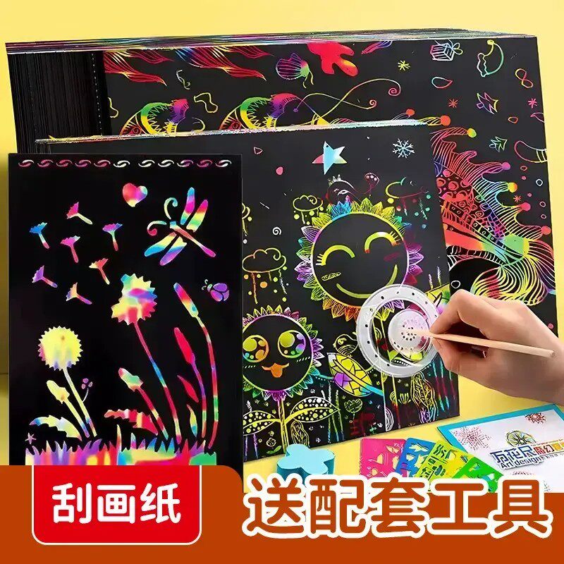 【下单立减50】儿童炫彩刮画纸diy手工彩色刮画创意涂鸦刮画纸ZF