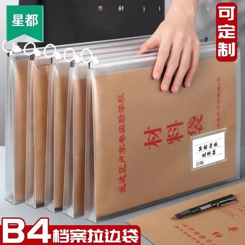 【下单立减50】B4档案袋收纳袋手提防水立体透明文件收纳大容量ZF