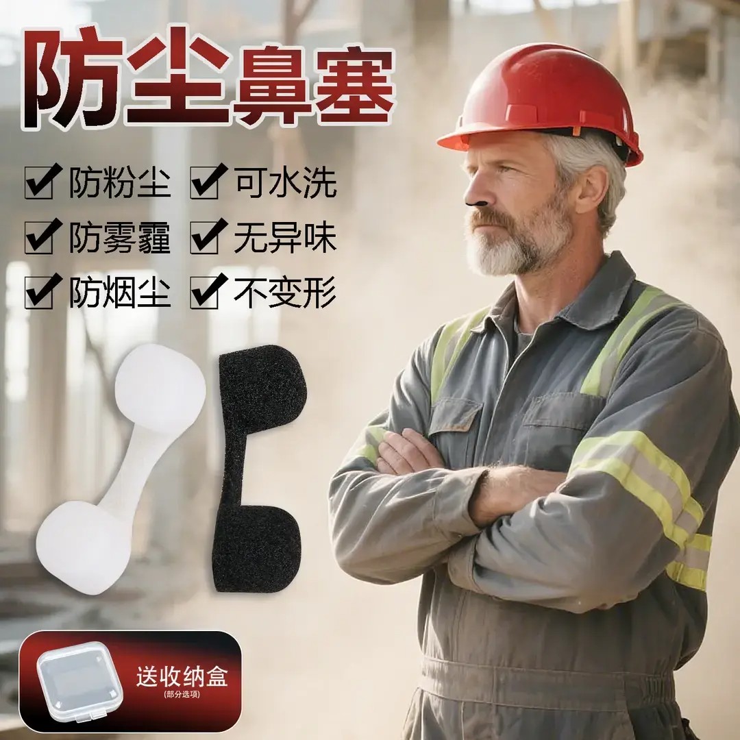 【下单立减50】防尘透气防滑不掉可水洗车间防灰防花粉隐形鼻罩ZF