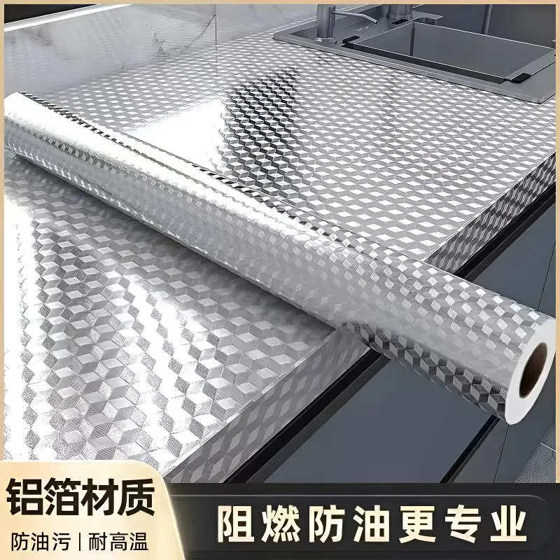 【下单立即50】厨房防油贴纸耐高温灶台翻新防潮耐磨墙纸铝箔纸ZF