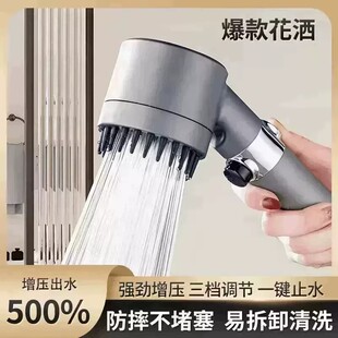 【下单立减50】增压按摩花洒三档调节喷头浴室洗澡强力淋浴QC