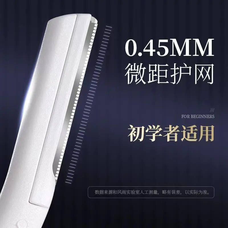 【下单立减50】新款微距安全型防刮伤修眉刀片修眉刀修眉毛刮刀ZF