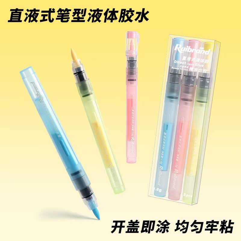 【下单立减50】直液式笔型液体胶儿童DIY手工精准粘手账胶水ZF