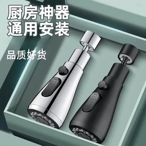 【下单立减50】旗舰通用款可旋转增压过滤器防溅头水龙头起泡器ZF