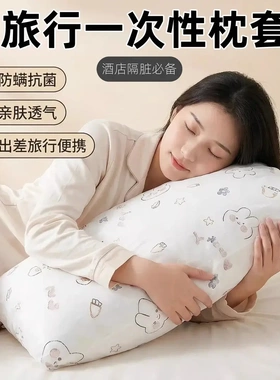 【下单立减50】一次性枕套旅游无纺布隔脏透气旅行酒店枕套枕巾ZF