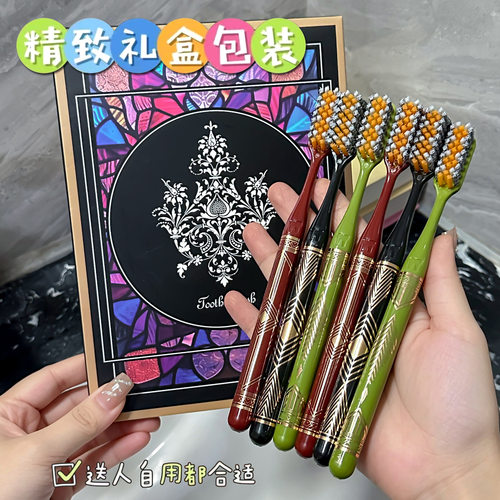 【下单立减50】6支礼盒装新款高颜值长头硬毛牙刷洁净齿洗护ZF