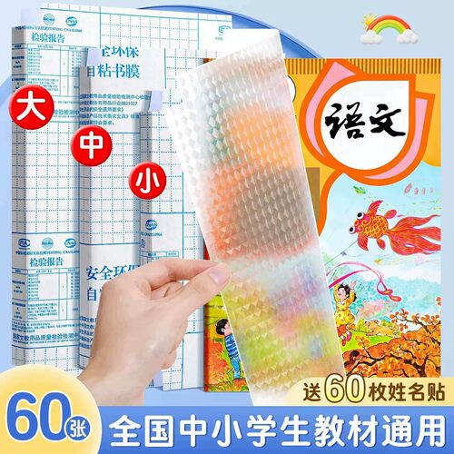 【下单立减50】新款分段式包书皮透明磨砂切角包课本保护书套ZF