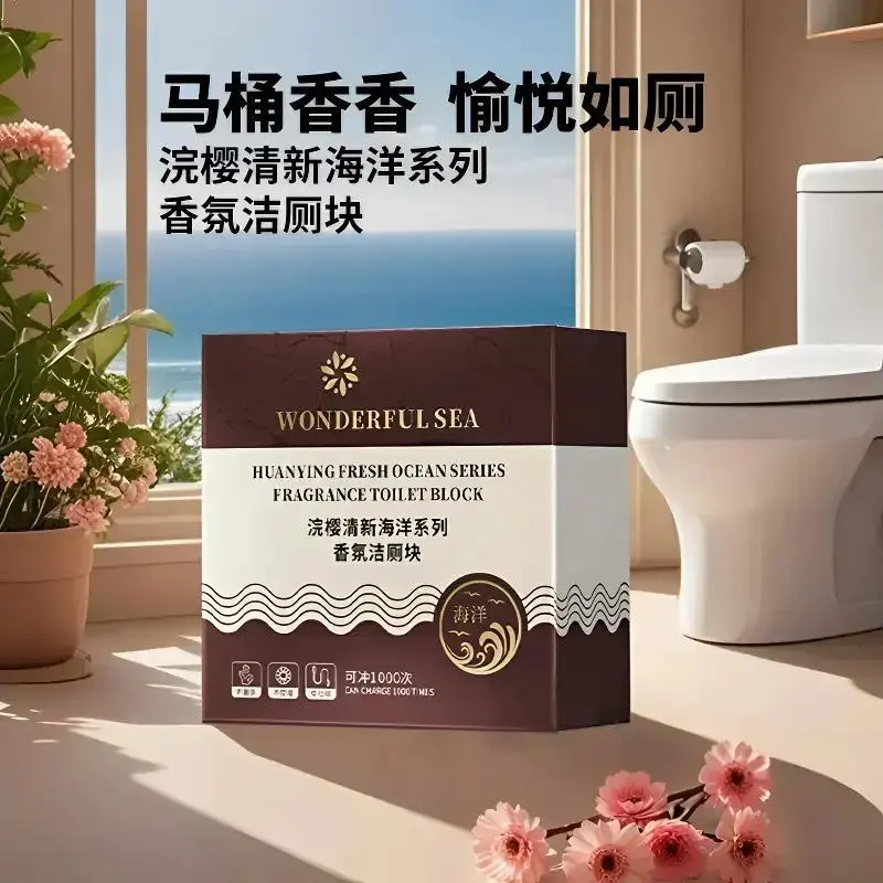 【一盒可冲1000次】香氛洁厕块除臭去异味抑菌除垢马桶清洁块ZF