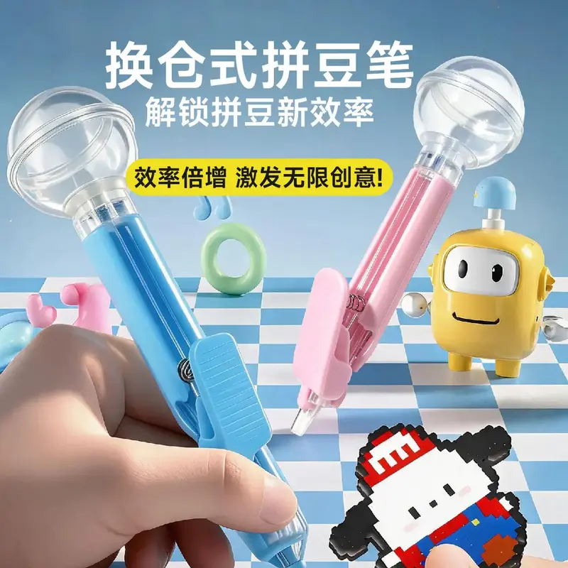 【下单立减50】新手拼豆按压点珠神器自动握式拼豆DIY专用笔套装k