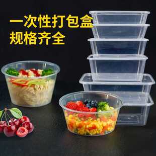 一次性餐盒圆形加厚透明带盖外卖粥汤碗饭盒长方形快餐打包盒