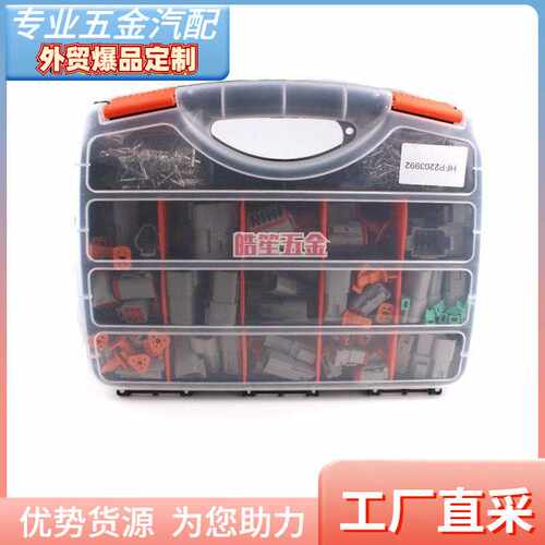 汽车连接器接插件wiss十五格德驰盒装国产防水DT04-2PDT06-2S