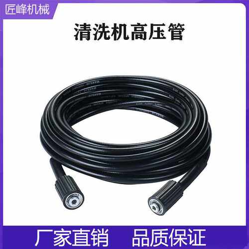 高压清洗机软管M22-14出水管家用防爆耐磨洗车线管3200psi 8米15m