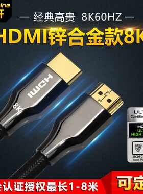 现货HDMI线 锌合金电脑电视显示器配高清8K60hz连接线 hdmi高清线