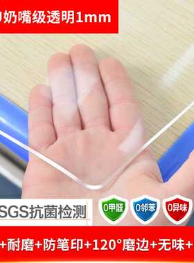 tpu透明软玻璃餐桌垫pvc桌布免洗防油防水防烫桌面餐边柜保护垫子