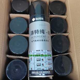 涤特纯-II（1050）电气设备清洗剂华阳新兴DETERGENT清洗剂 458ml