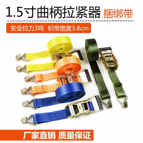 货物3吨紧固器棘轮式捆绑带拉紧器汽车器拉紧器ratchet tie down