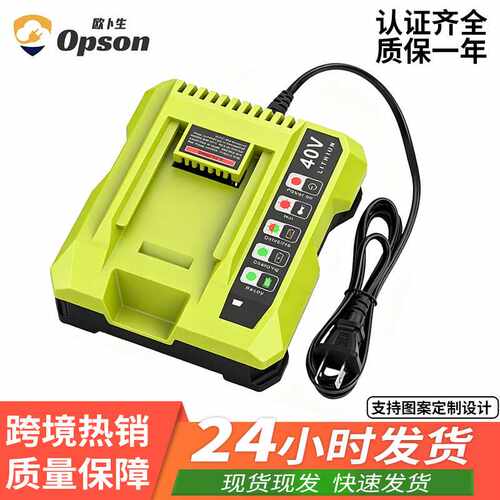 兼容 RYOBI 利优比 OP401 园林割草机动力电池替换充电器36V40V