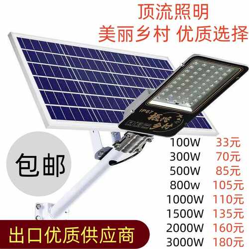 太阳能灯户外防水Solar light人体感应太阳能路灯太阳能灯
