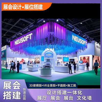 欧盟大型展会展位搭建展示架展馆展台展架设计搭建展位搭建展示架