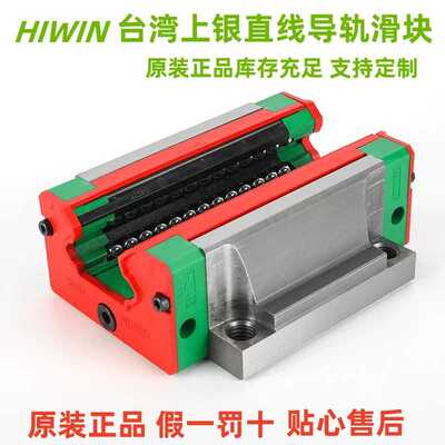 HIWIN上银滑块QHH20CA QHW20CC QHH20HA QHW20HC滑动导轨