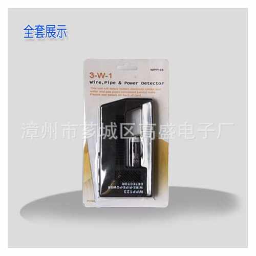 高灵敏度墙体金属探测器WPP123  灵敏度可调 高盛电子