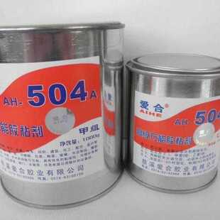 爱合504胶 504万能胶 504强力胶 504胶水 504AB胶净含量1500克