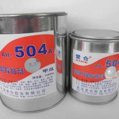爱合504胶 504万能胶 504强力胶 504胶水 504AB胶净含量1500克
