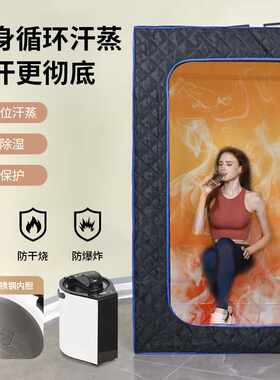亚马逊新品爆款全身型汗蒸家用汗蒸箱新款支架桑拿房桑拿浴箱