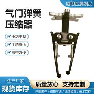 气门弹簧压缩器气门钳免拆凡尔钳气门弹簧拆装工具气门弹簧压缩器