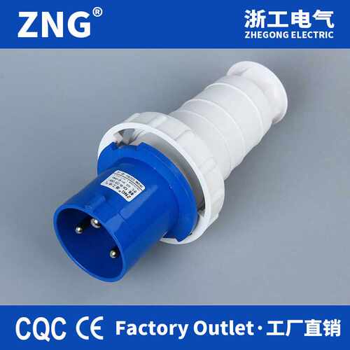 IP67工业防水插头3芯63A 220V航空插头63A 油机校验台插头ZNG-033