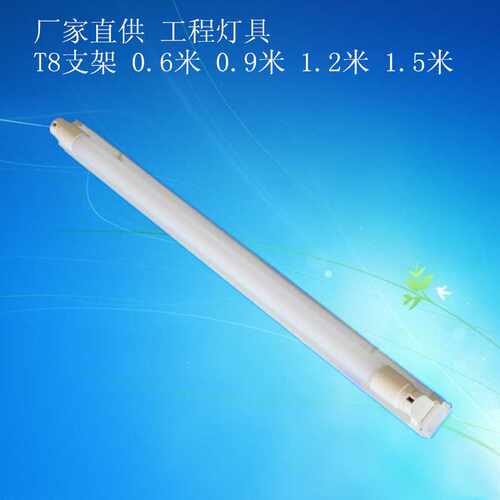 调顺T8 LED灯架支架 日光灯18WLED灯 吸顶明装条型灯量大从优