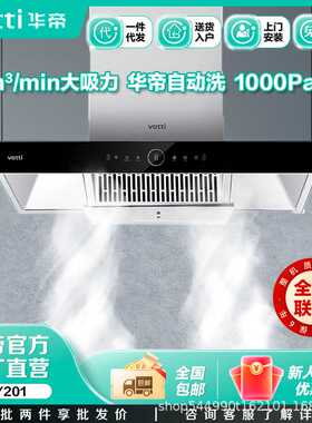 华帝T型烟机CXW-200-XY201/不锈钢