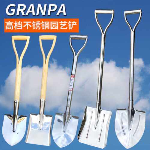 GRANPA铁铲不锈钢锹铲子种花铲铁锹铁锨园艺农具用挖树松土工具