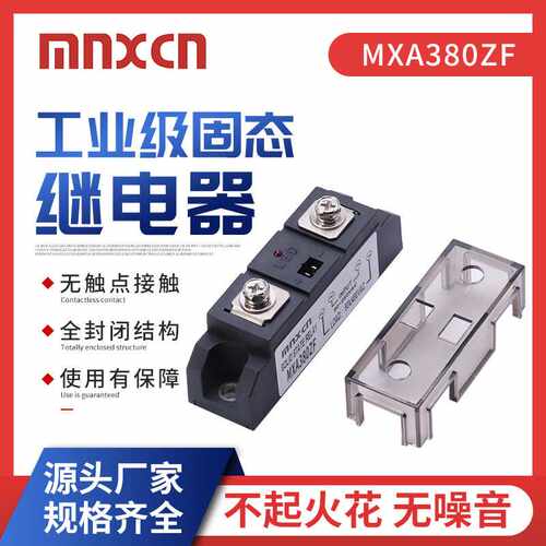 交流控交流固态继电器 MXA380ZF工业级80A固态继电器 工业模块