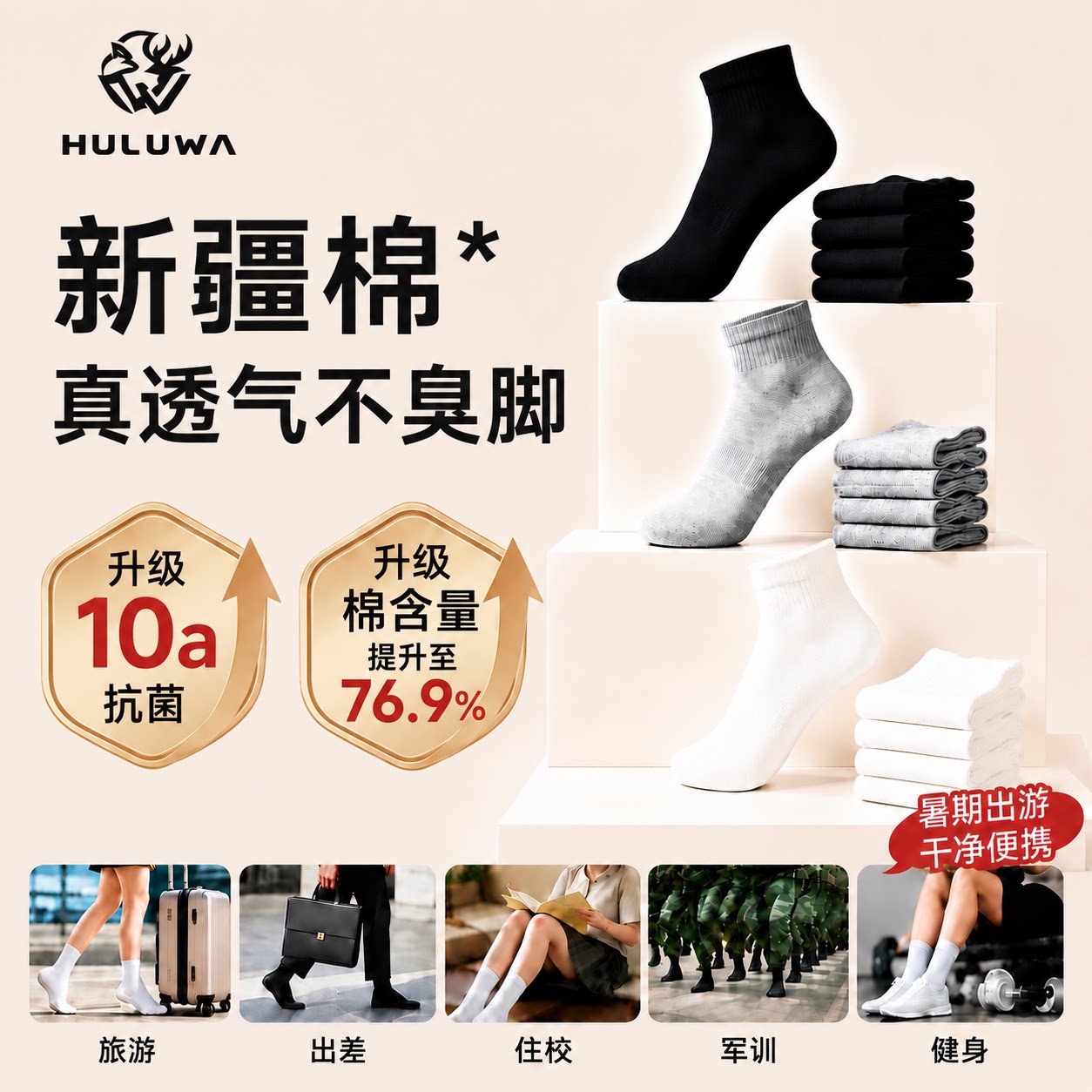一次性袜子男女通用新疆棉