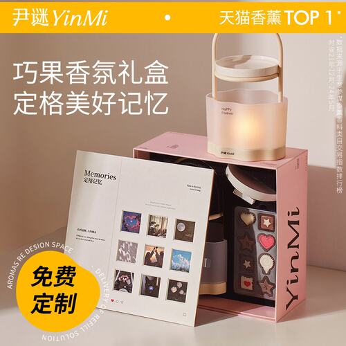 YinMi尹谜定格记忆香氛礼盒摆件家用卧室高级送女朋友生日礼物