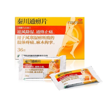 [药王山]秦川通痹片0.3g*36片/盒
