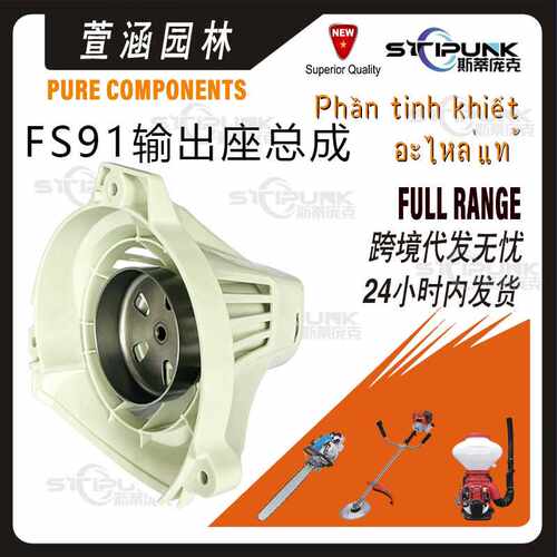 4180 080 1811兼容stihl  FS91 FC91 FS111 FS111RX离合器鼓组件