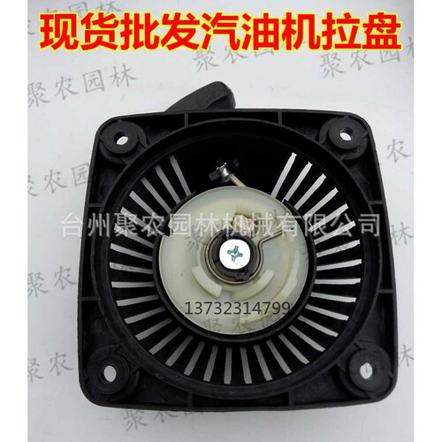 GX31启动器汽油割草机拉盘四冲程发动机手拉启园林配件 聚农
