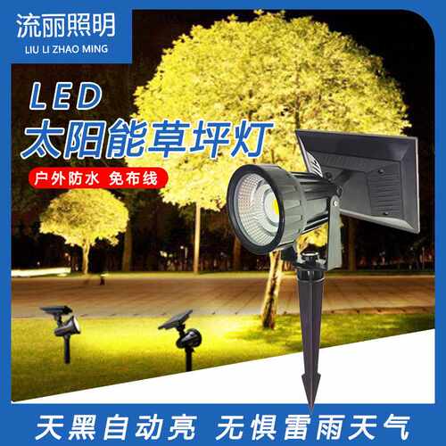 led太阳能投光灯灯草坪rgb七彩照树灯地插灯LEDIP65防水超亮户外