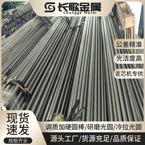 SUJ2退火生料/预硬熟料  高硬度耐磨SUJ2光轴 轴承专用钢棒