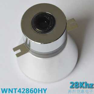 直供超声波振子28khz超声波换能器/震头/震子60W  WNT42860HY