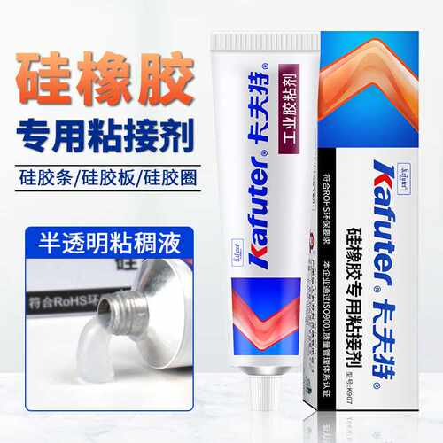 卡夫特K-907硅橡胶专用胶透明硅橡胶粘接剂弹性粘密封胶工程胶40g
