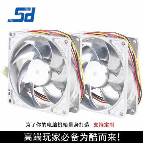 9025全金属12V 9cm/厘米 9RA电脑机箱pwm调速金属耐高温散热风扇