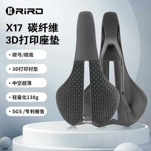 RIRO公路车坐垫碳纤维3D打印中空透气座垫自行车山地车竞赛级鞍座