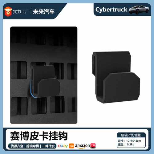 适用特斯拉cybertruck赛博皮卡后备箱隔板挂钩molle板配件