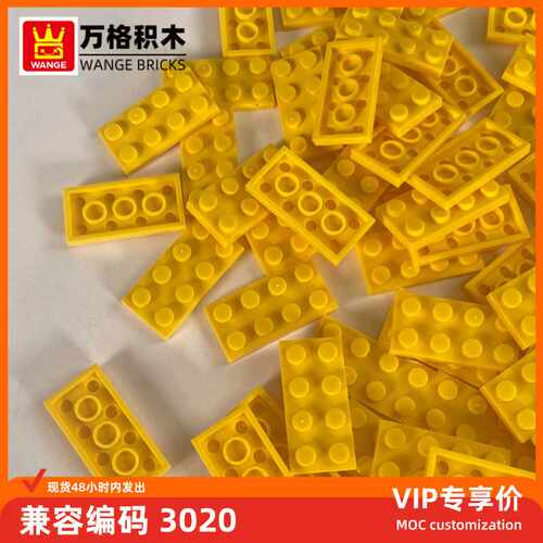 万格 粒基础板积木积木玩具配件3020拼装零件矮8孔小颗