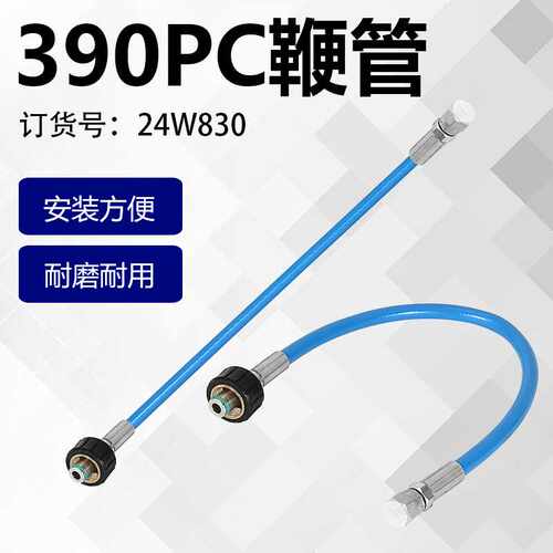无气喷涂机侧管390PC/595PC柱塞喷涂机边管24W830配件