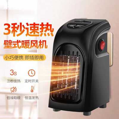 小型宝马暖风机迷你热风扇速热电暖器portable heater取暖器