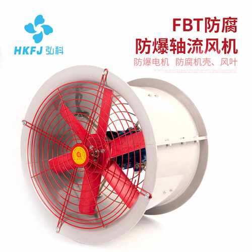 弘科大功率工业玻璃钢强力管道式通风机FBT防腐防爆轴流风机排烟